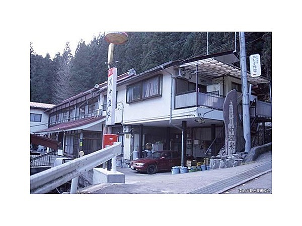 川中温泉