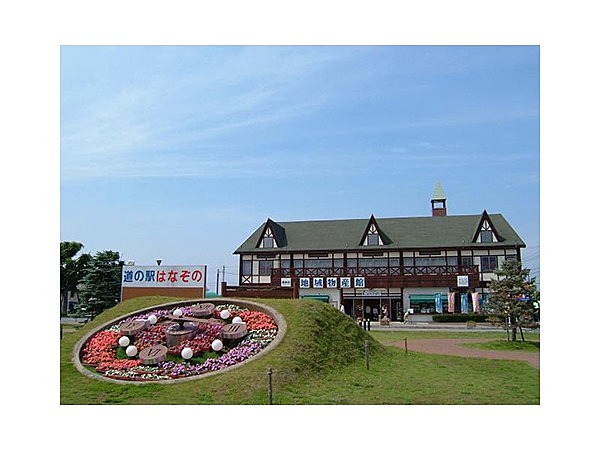 道の駅はなぞの「アルエット」