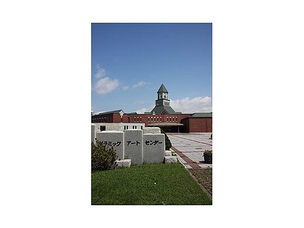 江別市セラミックアートセンター