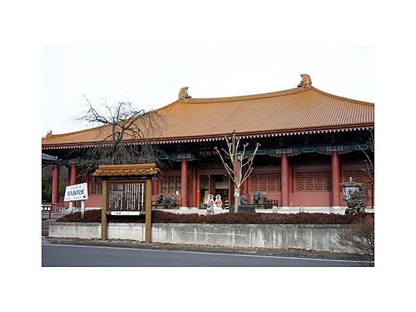 埼玉県山西省友好記念館