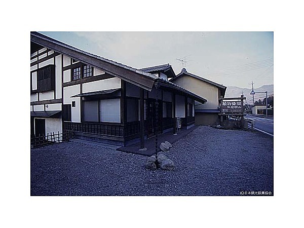 秩父植物染織工房横山