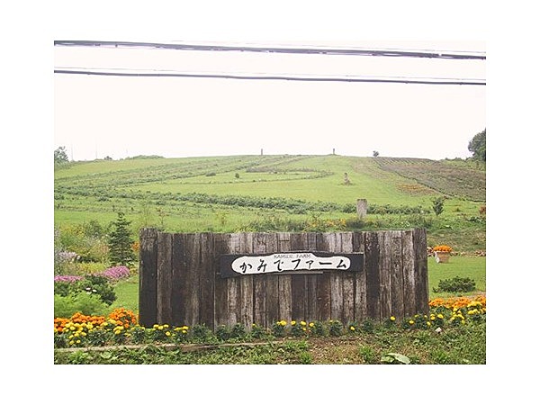 かみでファーム