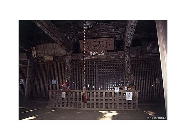 高山不動尊（常楽院）