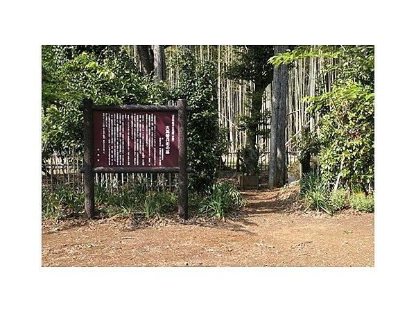 富田みどり里山公園