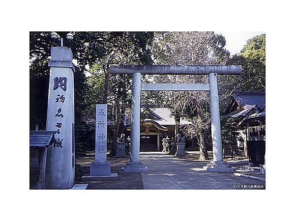 五所神社