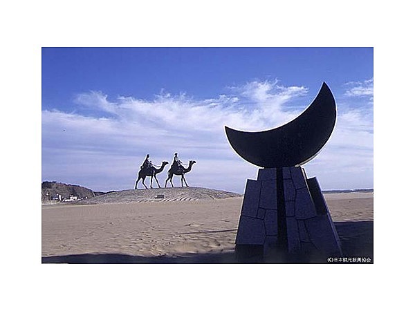 月の沙漠記念公園