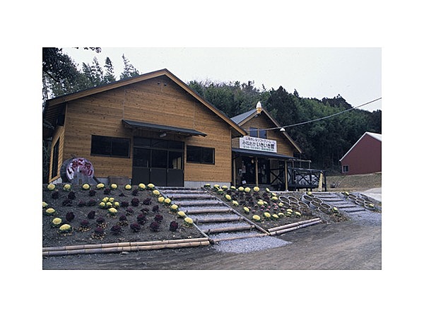 (有)みねおかいきいき館