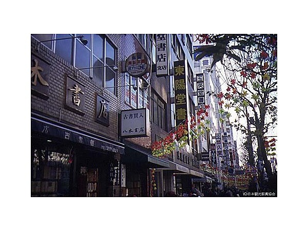 神田古書店街