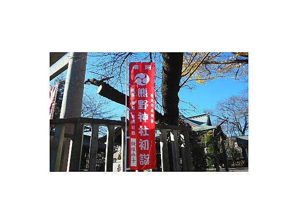 高ヶ坂　熊野神社